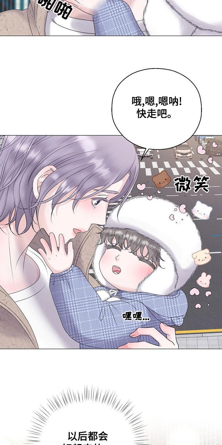 《占为己有》第66章梦幻一样（完结） 第14页