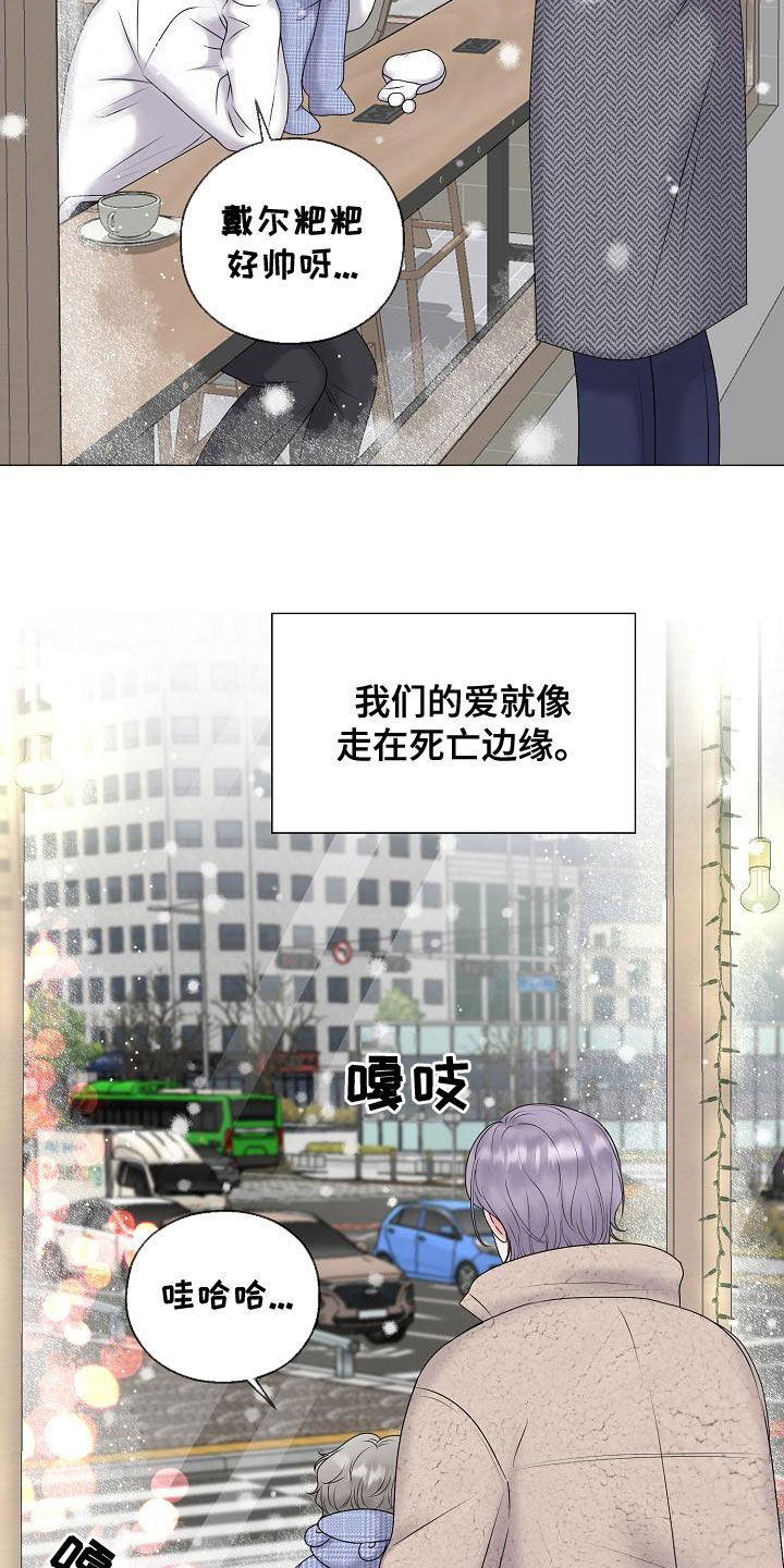 《占为己有》第66章梦幻一样（完结） 第22页
