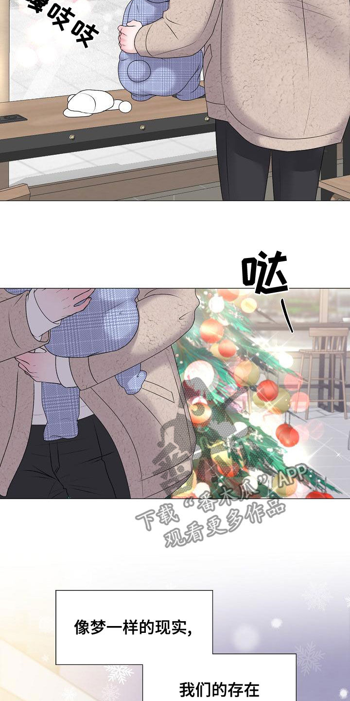 《占为己有》第66章梦幻一样（完结） 第23页