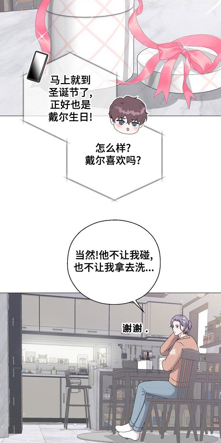 《占为己有》第66章梦幻一样（完结） 第2页