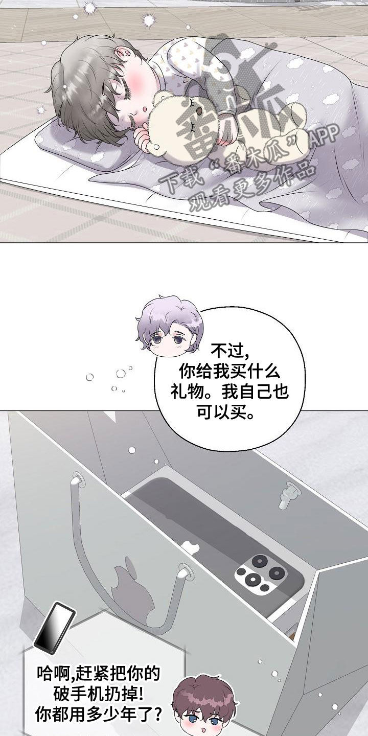 《占为己有》第66章梦幻一样（完结） 第3页