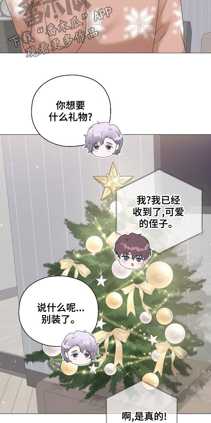 《占为己有》第66章梦幻一样（完结） 第5页