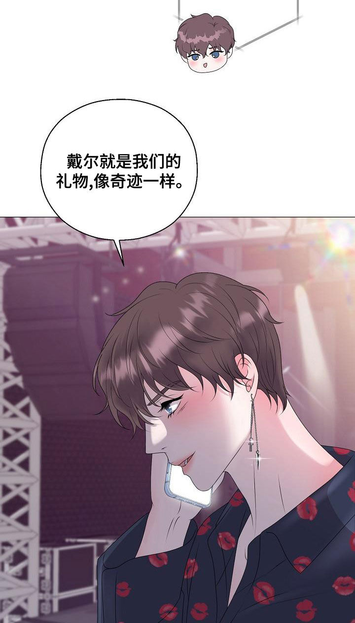 《占为己有》第66章梦幻一样（完结） 第6页