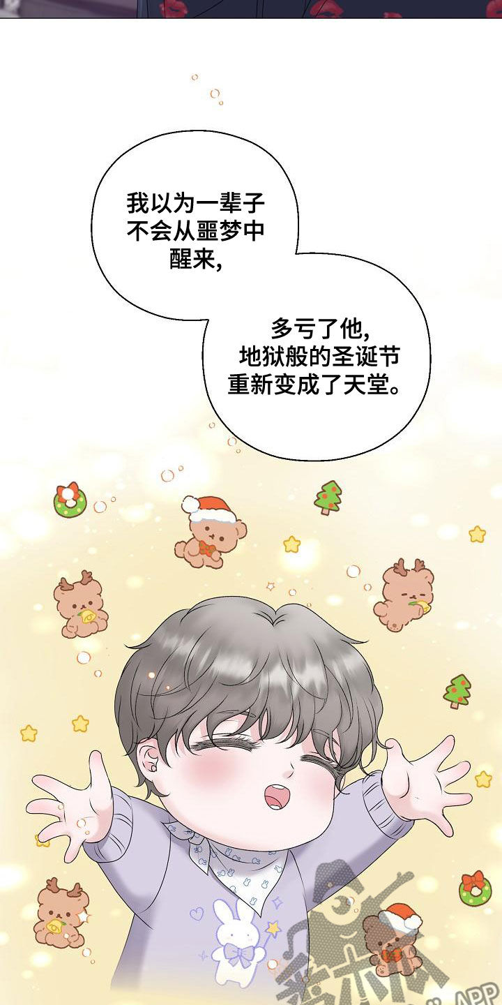 《占为己有》第66章梦幻一样（完结） 第7页