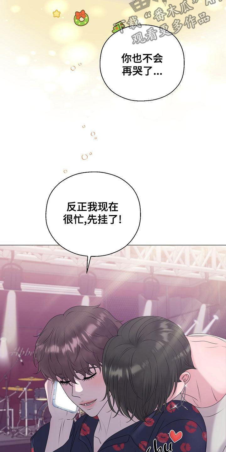 《占为己有》第66章梦幻一样（完结） 第8页