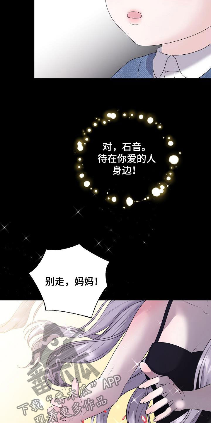 《占为己有》第62章苏醒 第10页