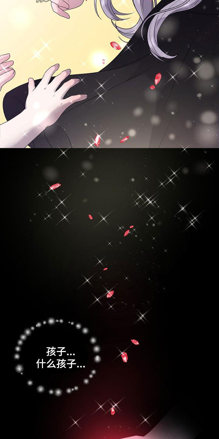 《占为己有》第62章苏醒 第11页