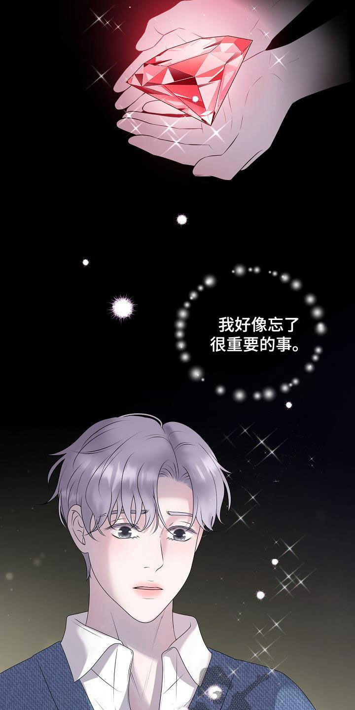 《占为己有》第62章苏醒 第12页