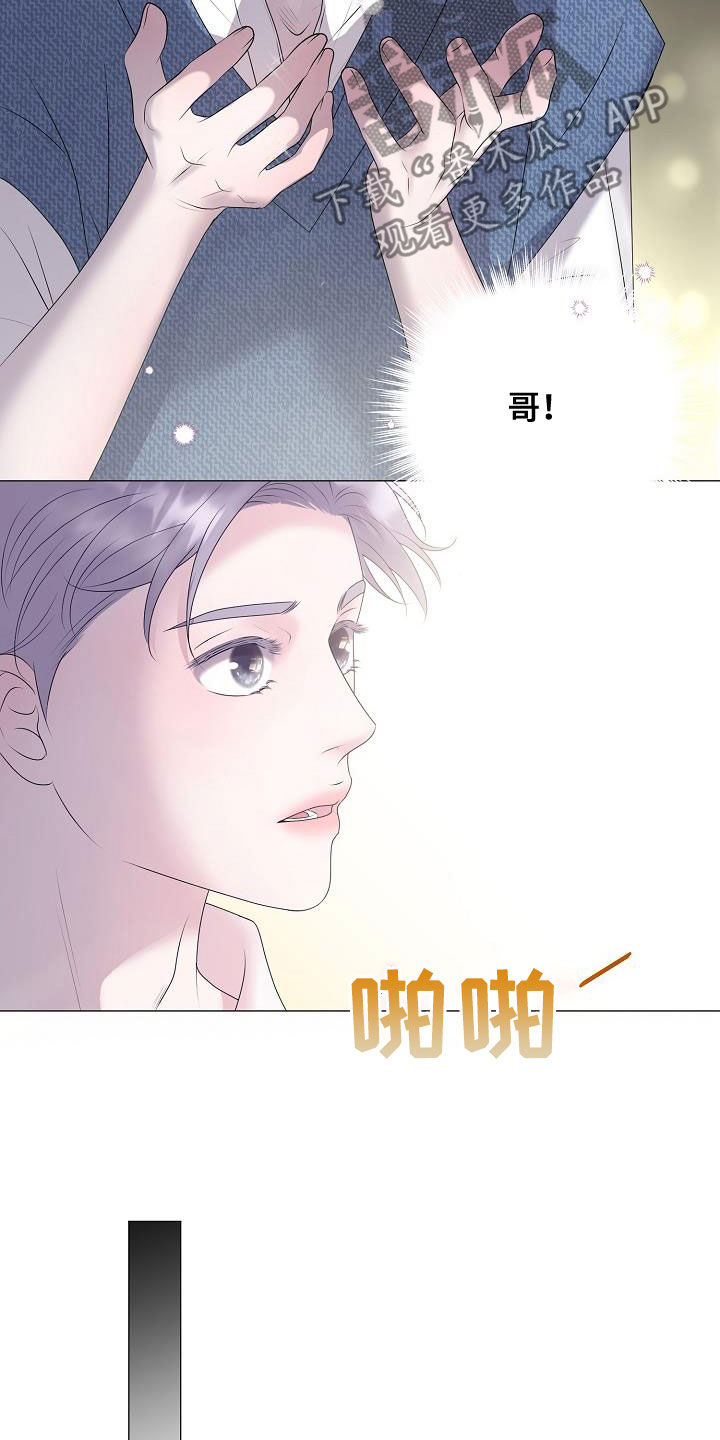 《占为己有》第62章苏醒 第13页
