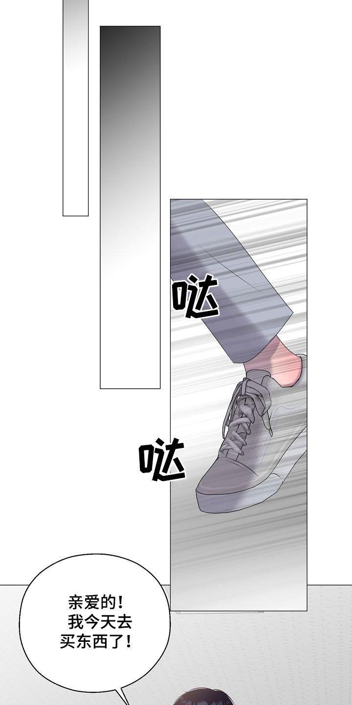 《占为己有》第62章苏醒 第14页