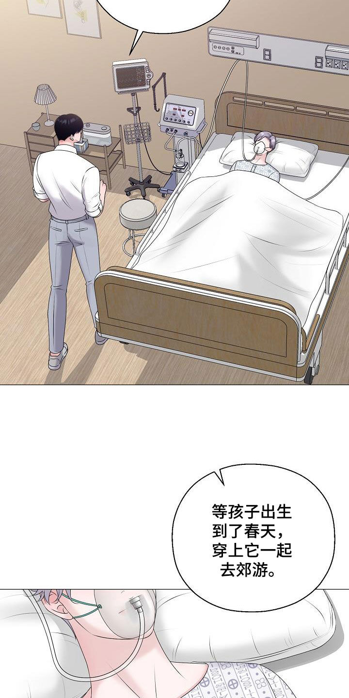 《占为己有》第62章苏醒 第18页