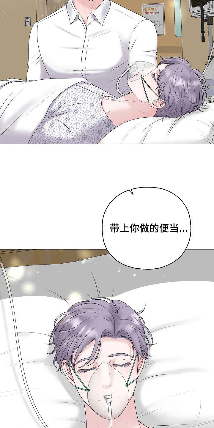 《占为己有》第62章苏醒 第20页