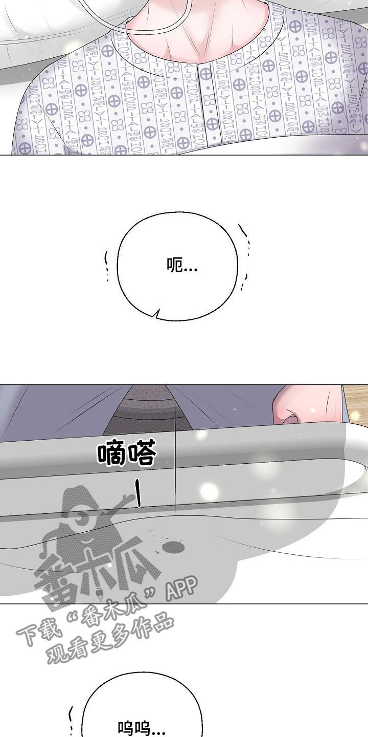 《占为己有》第62章苏醒 第21页