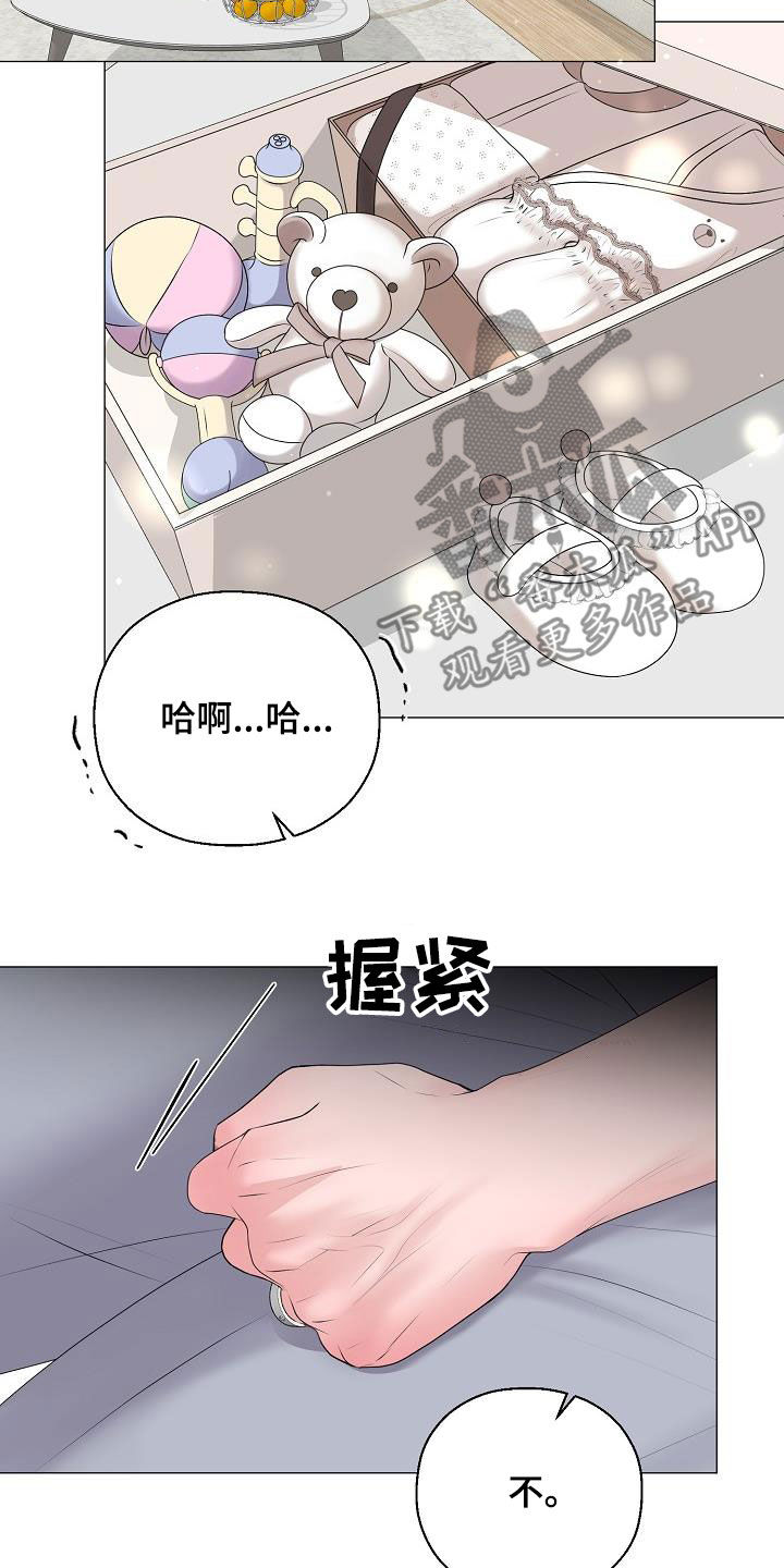 《占为己有》第62章苏醒 第23页