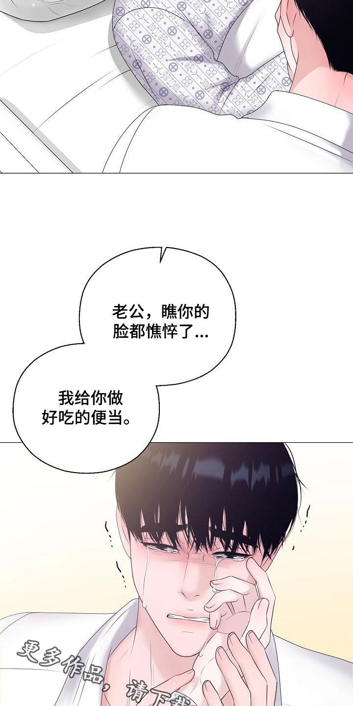 《占为己有》第62章苏醒 第29页