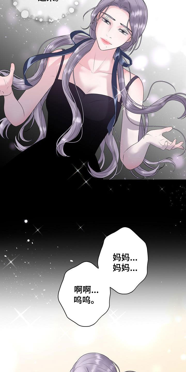 《占为己有》第62章苏醒 第2页