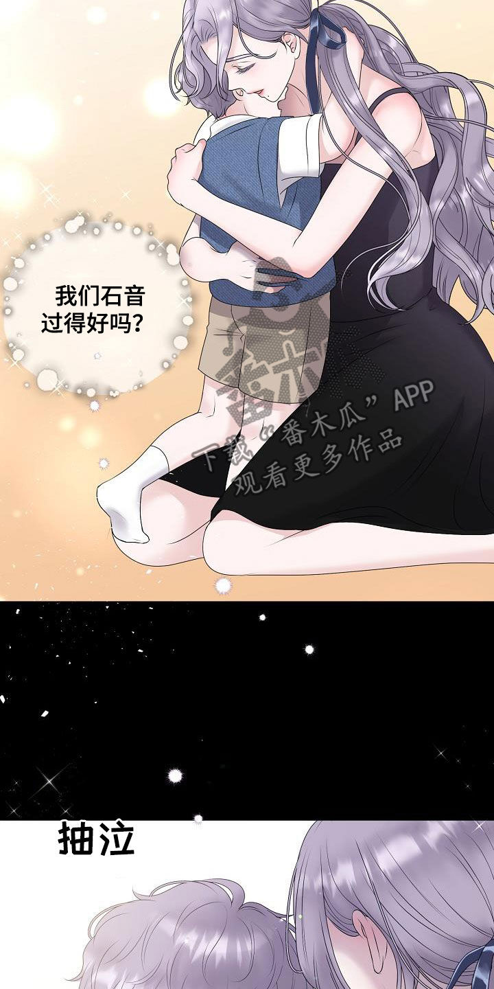 《占为己有》第62章苏醒 第3页