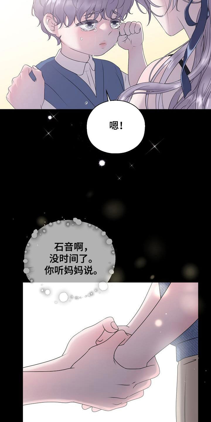 《占为己有》第62章苏醒 第4页