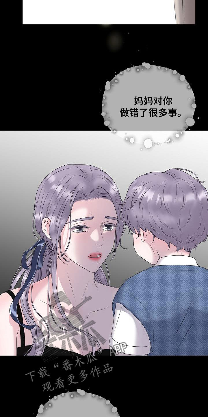 《占为己有》第62章苏醒 第5页