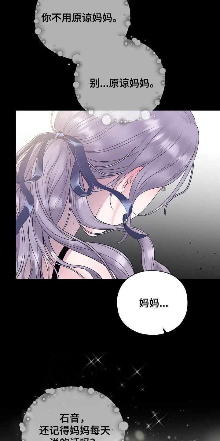 《占为己有》第62章苏醒 第6页