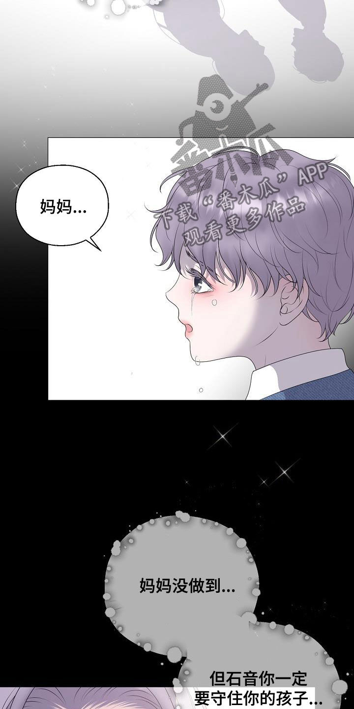 《占为己有》第62章苏醒 第8页