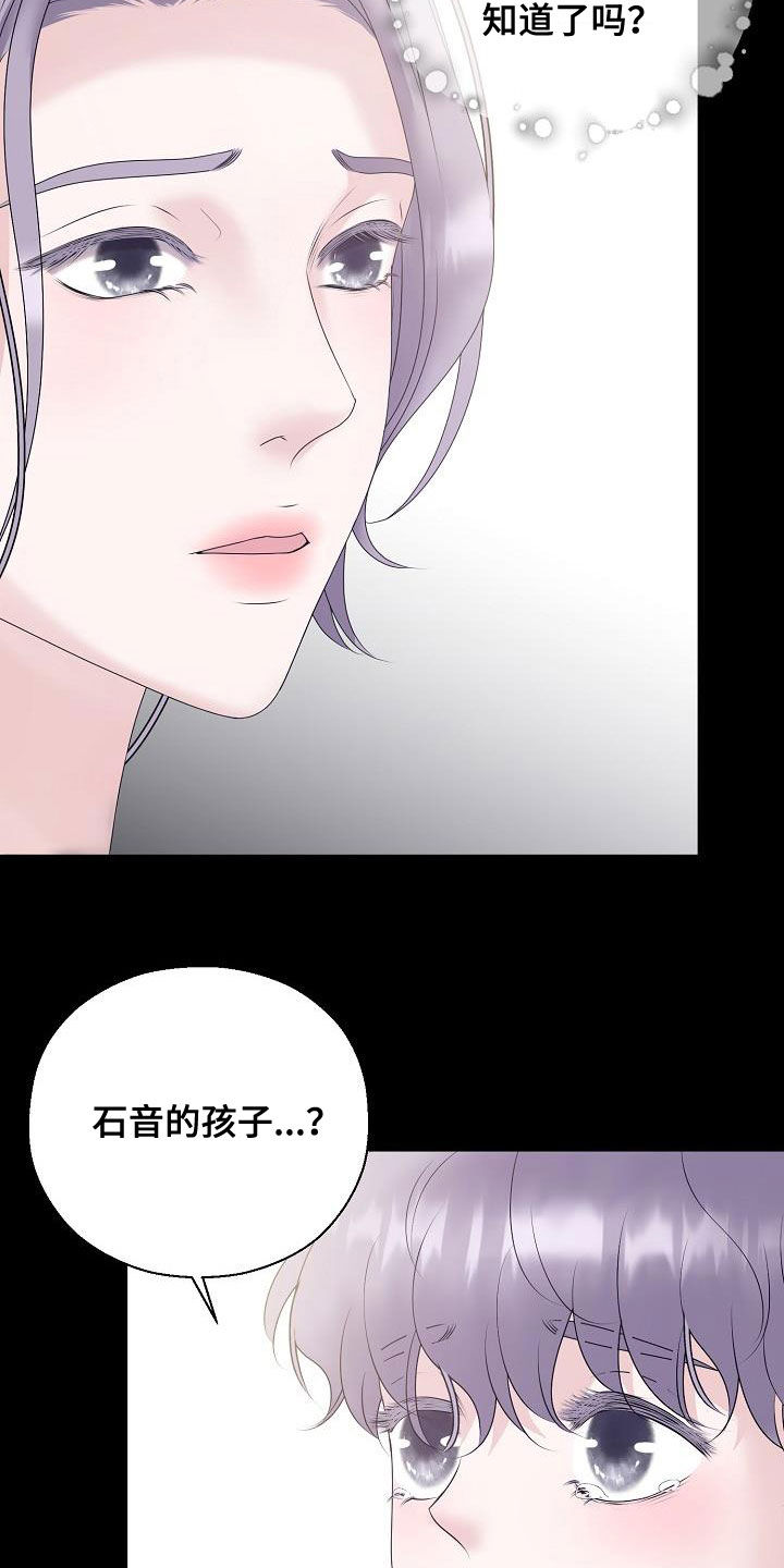《占为己有》第62章苏醒 第9页