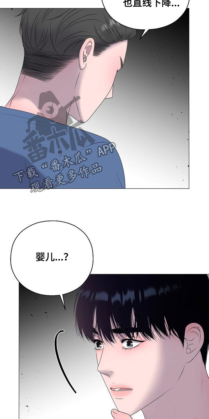 《占为己有》第61章休克 第11页