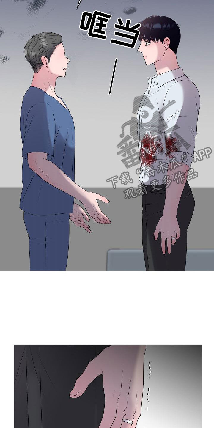 《占为己有》第61章休克 第14页