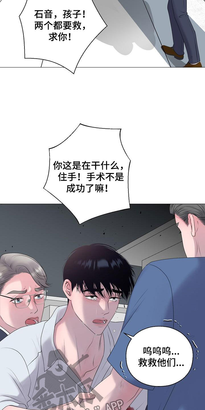 《占为己有》第61章休克 第17页