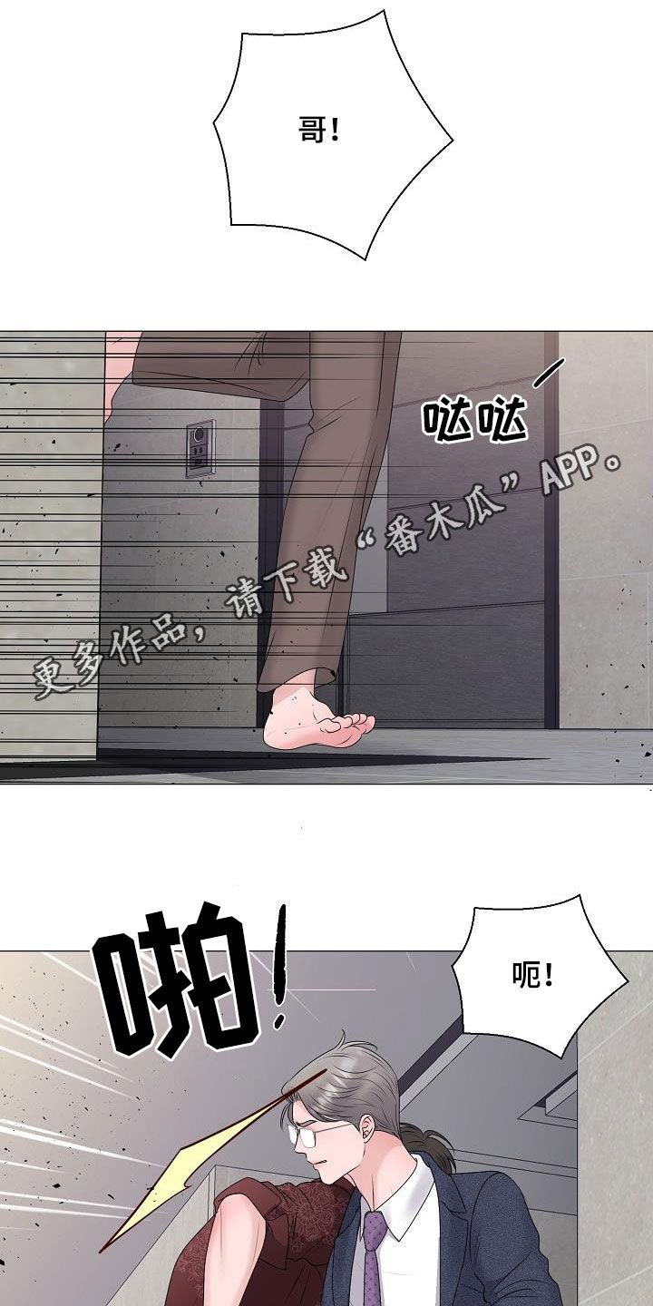 《占为己有》第61章休克 第1页