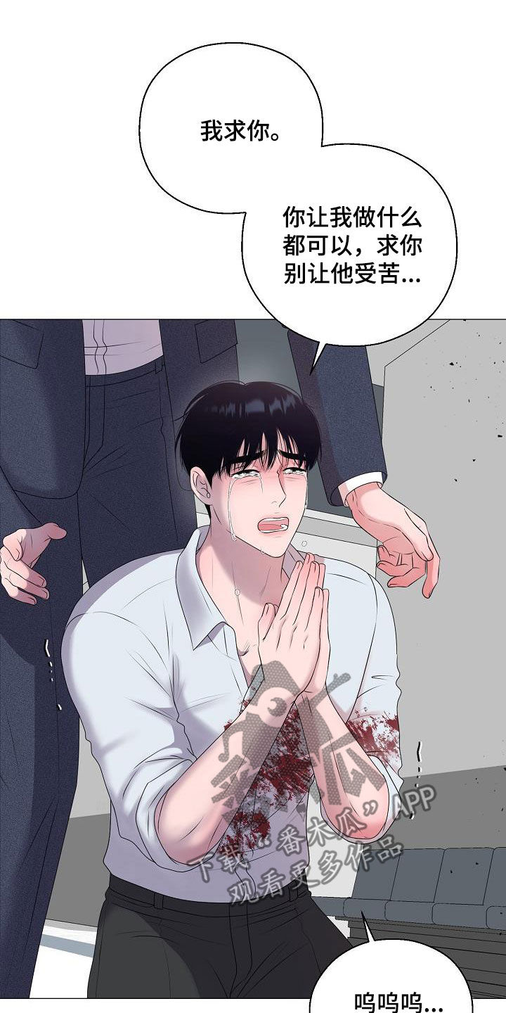 《占为己有》第61章休克 第20页