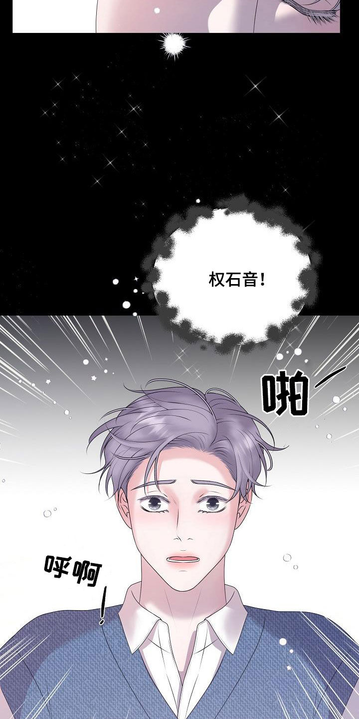 《占为己有》第61章休克 第22页