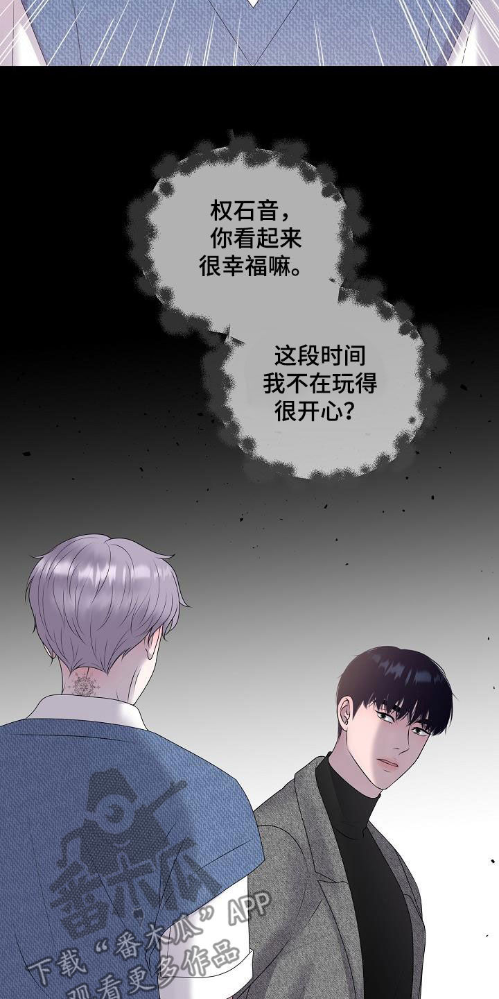 《占为己有》第61章休克 第23页