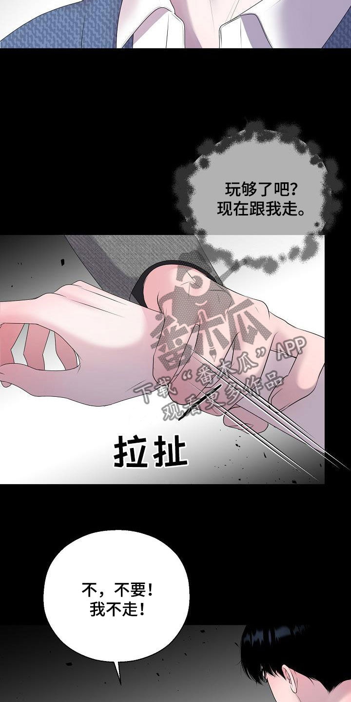 《占为己有》第61章休克 第25页