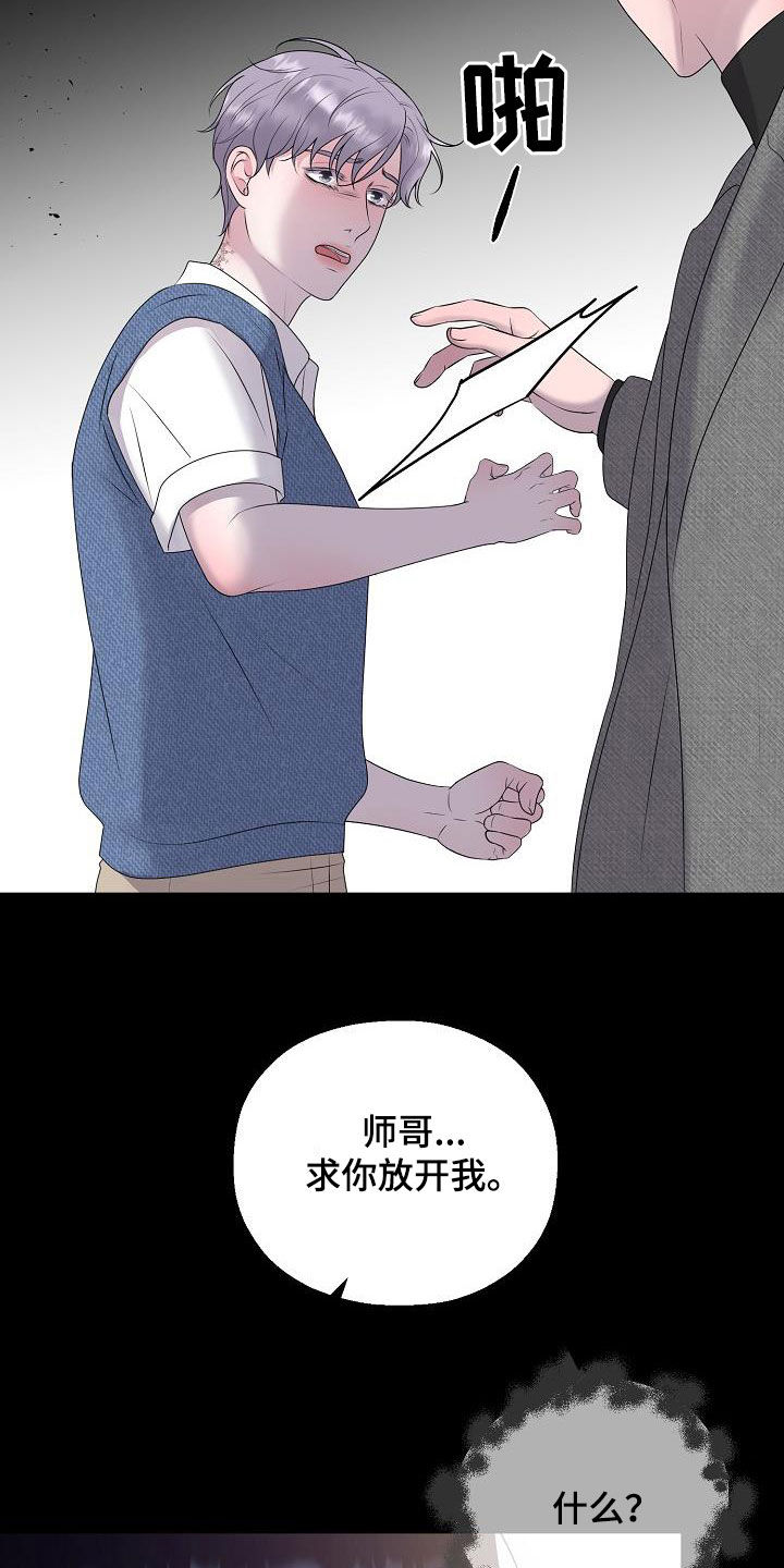 《占为己有》第61章休克 第26页
