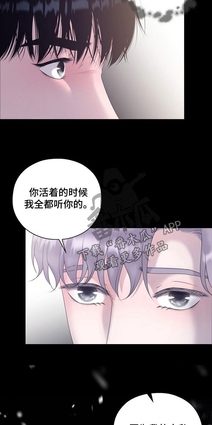 《占为己有》第61章休克 第27页