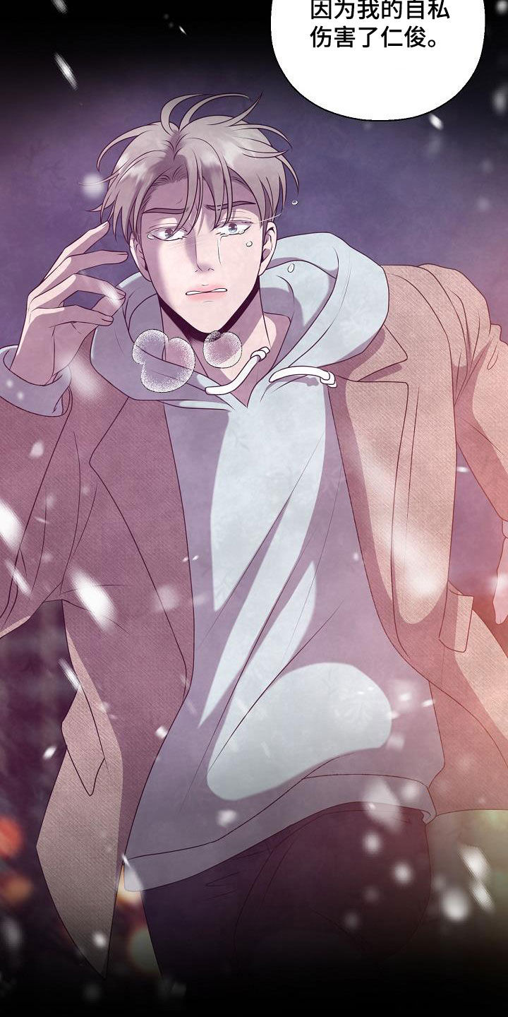 《占为己有》第61章休克 第28页