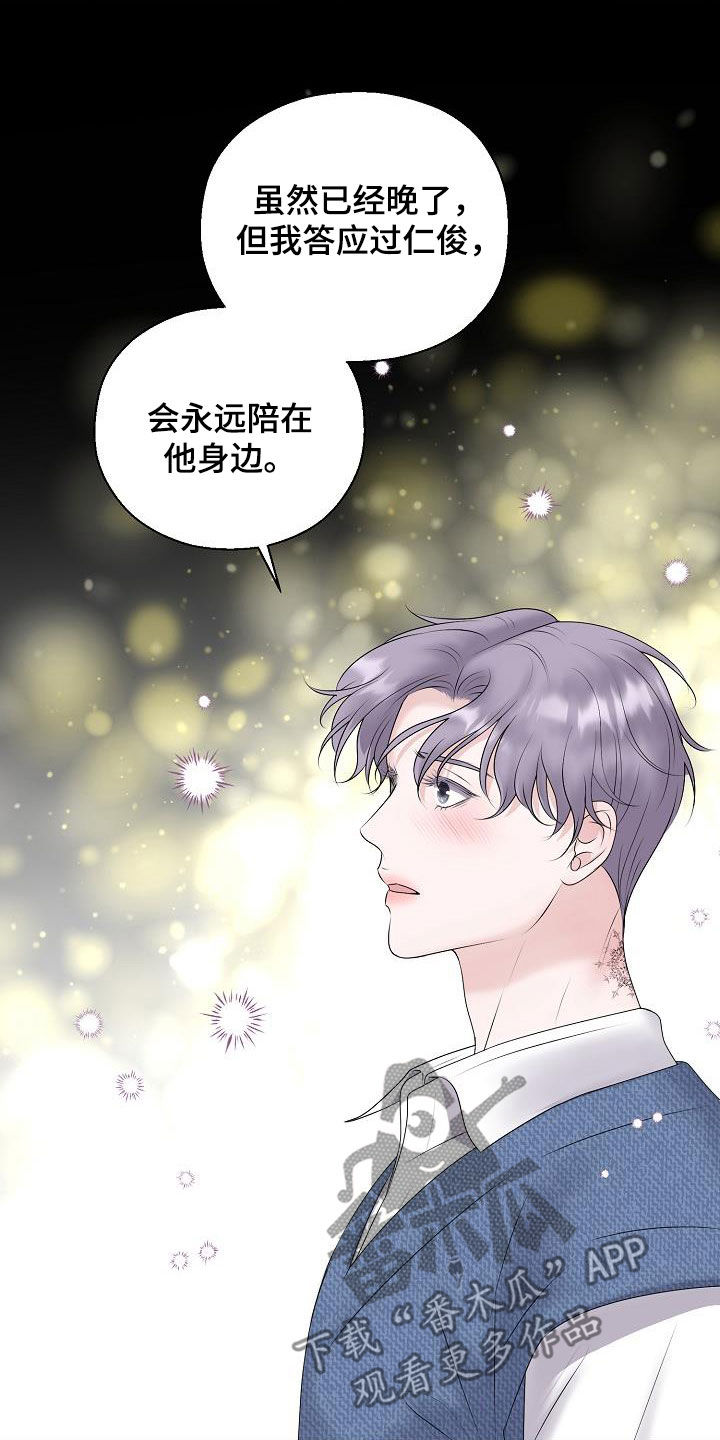 《占为己有》第61章休克 第29页