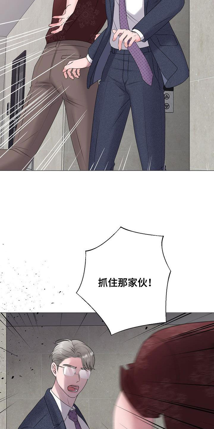 《占为己有》第61章休克 第2页