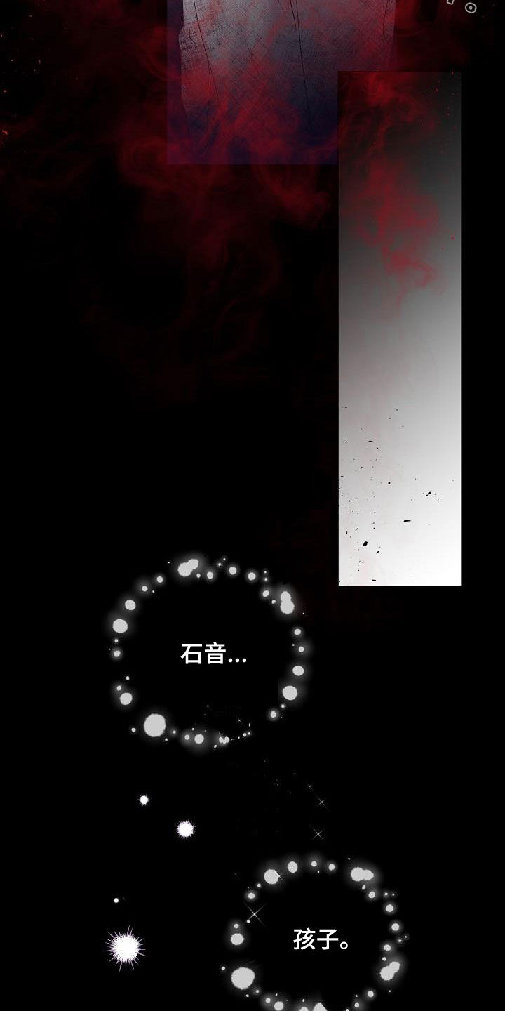 《占为己有》第61章休克 第31页