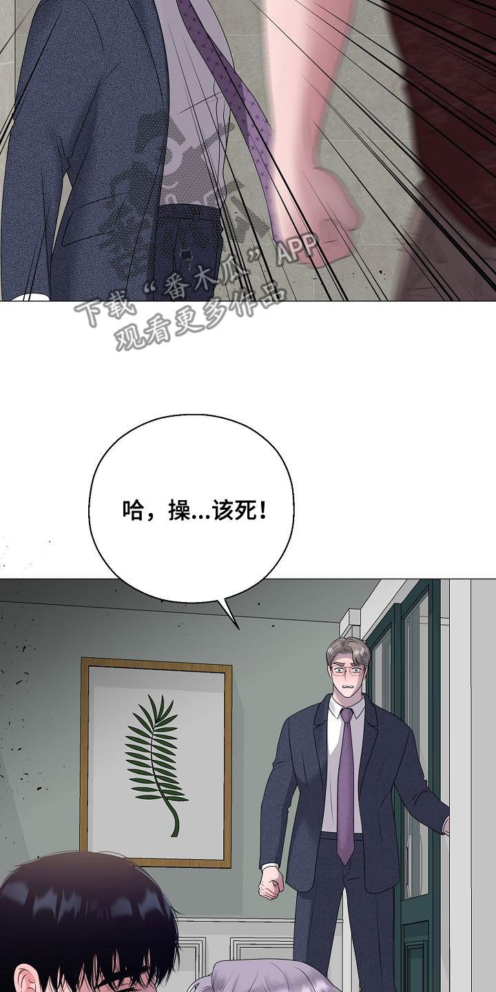 《占为己有》第61章休克 第3页