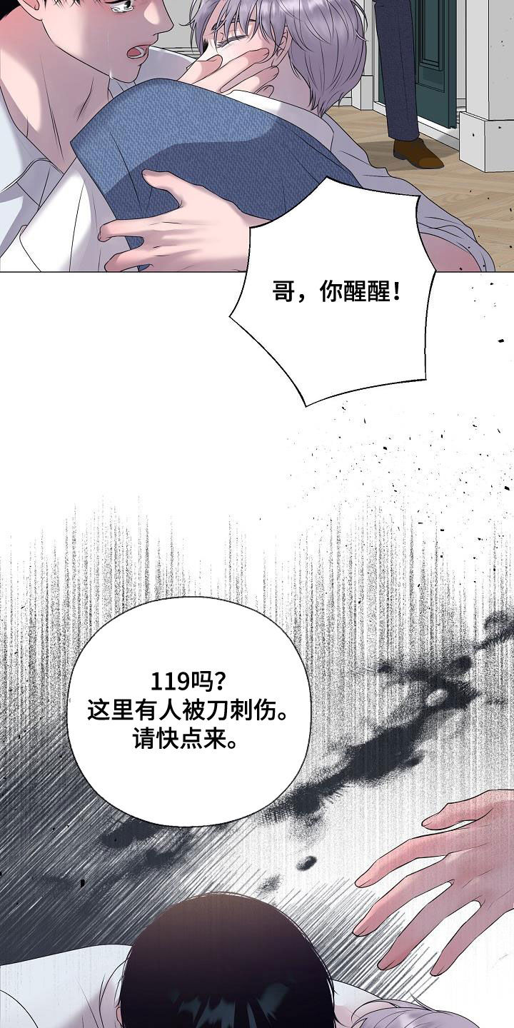 《占为己有》第61章休克 第4页