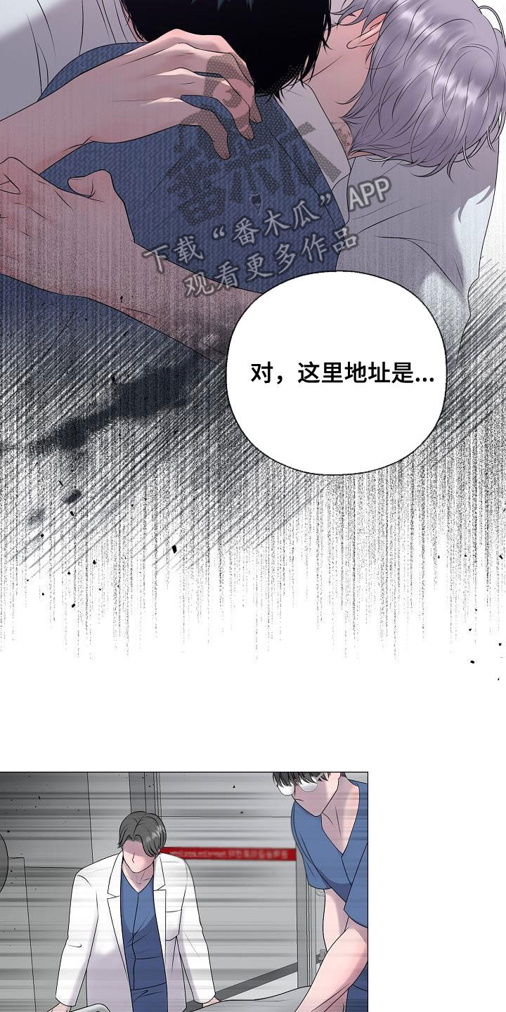《占为己有》第61章休克 第5页