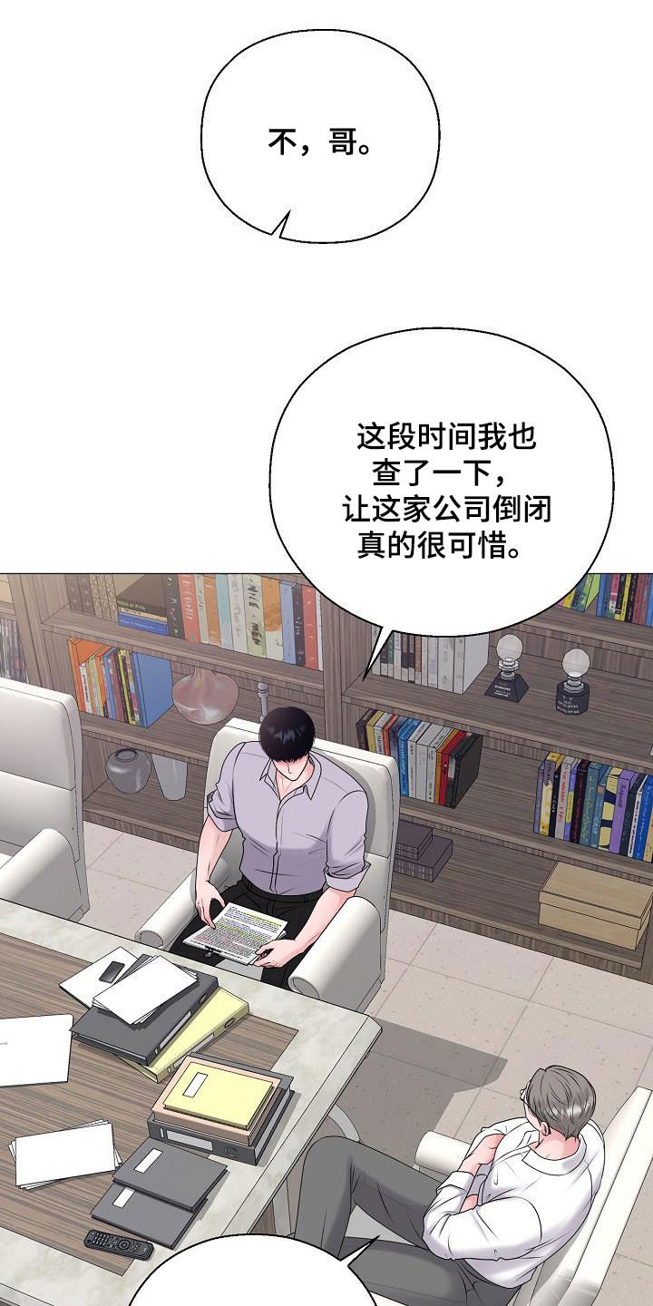 《占为己有》第63章要债 第12页