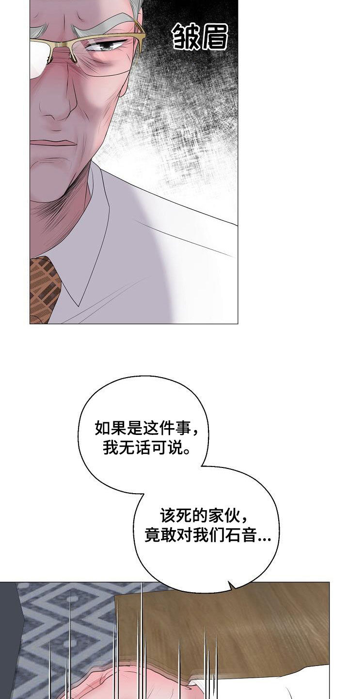 《占为己有》第63章要债 第17页