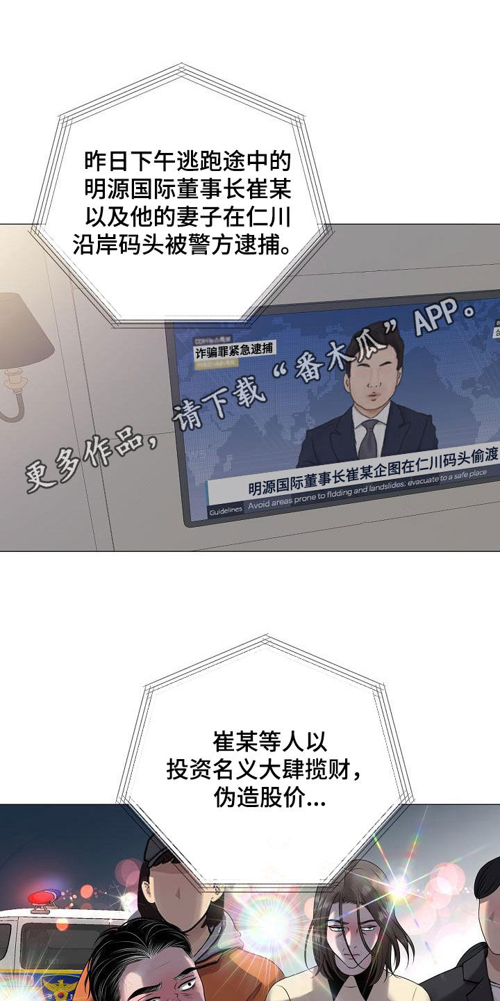 《占为己有》第63章要债 第1页