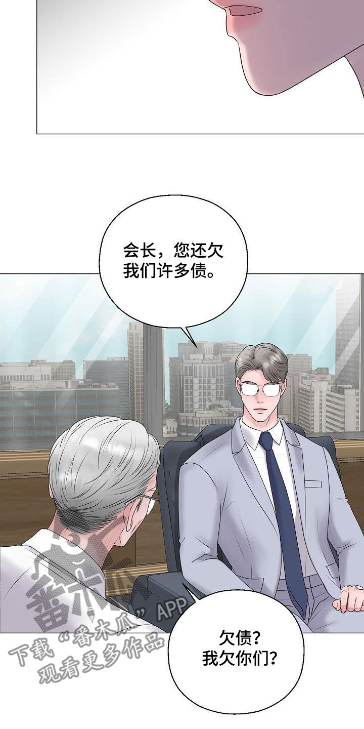 《占为己有》第63章要债 第21页