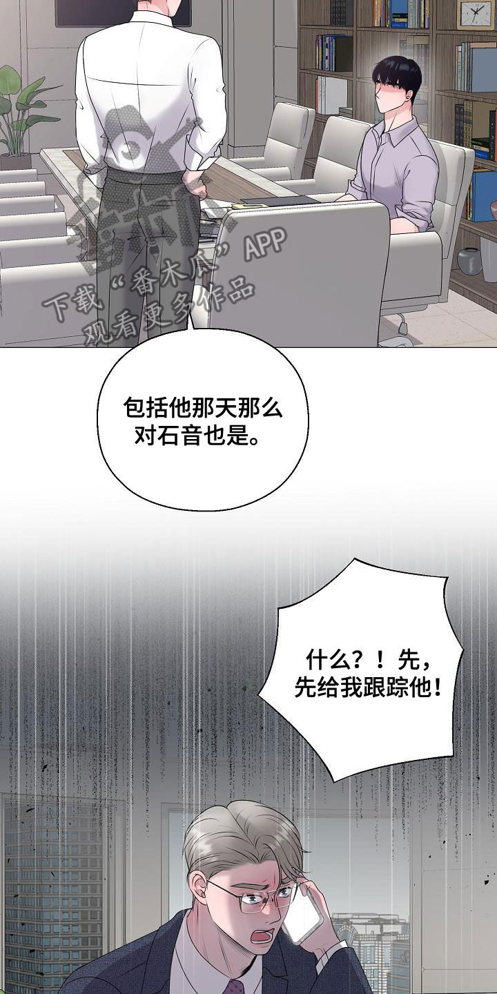 《占为己有》第63章要债 第3页
