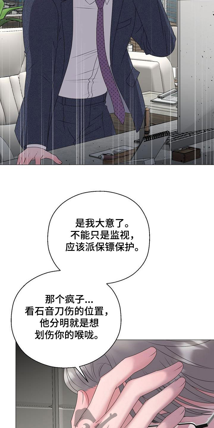 《占为己有》第63章要债 第4页