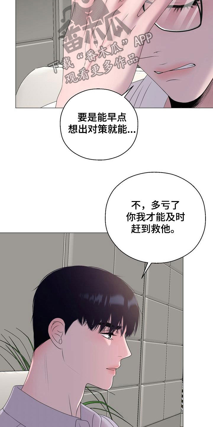 《占为己有》第63章要债 第5页